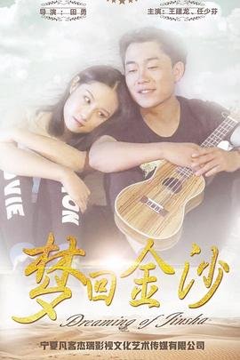 送你一朵小红花下载百度网盘资源链接