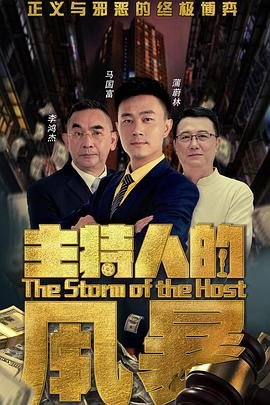 错嫁世子妃百度云