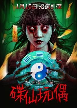 女人魂第十四集