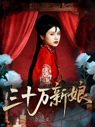 下载电影《望乡》在线观看免费