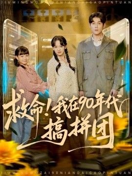 《闺蜜》完整版在线观看电影免费播放下载
