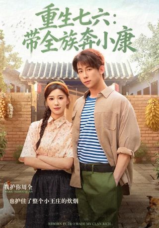 星际漫步第一季免费观看中文版全集