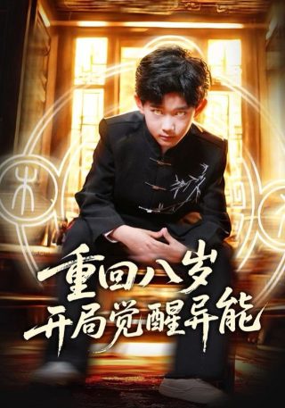 亲密搭档百科百度网盘下载