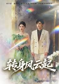 利剑玫瑰第27集免费观看西瓜视频