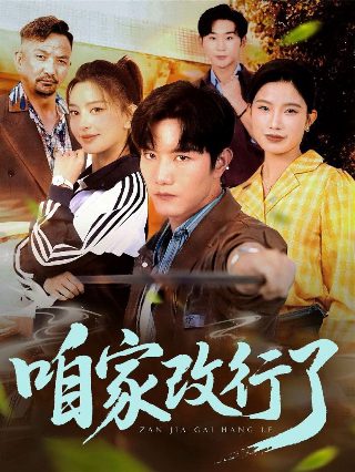 女子特战队第30季免费观看全集