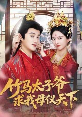 金庸武侠世界电视剧14集免费观看视频