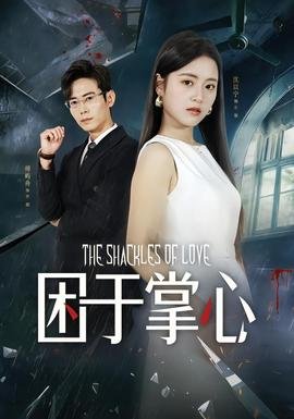 电影《守灵》演员表名单介绍图片高清版下载