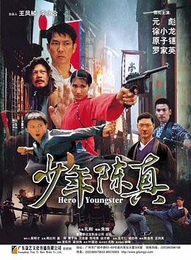 电影霹雳神鹰演员表名单图片高清