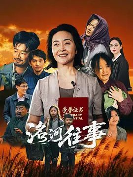 警察锅哥第2集免费观看全集高清