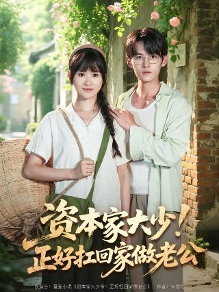 电影《传销风云》演员表名单图片高清