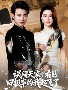 新世界全集大结局在线观看高清