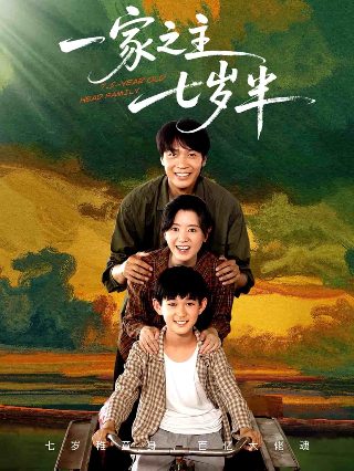 《剑来》第二季在线观看20集