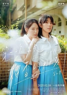禁入魔镜电影解说第二季视频
