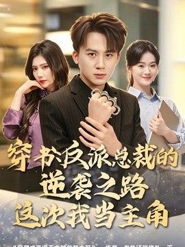 米雅的精灵王国100集完整版