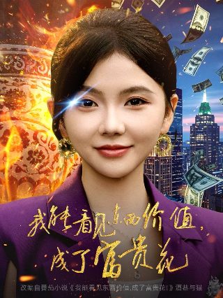 女儿们的恋爱徐璐在第几期