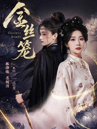 歧路兄弟大结局44集在线观看视频