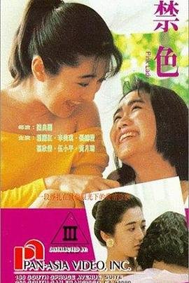 新白娘子传奇第五集完整免费观看