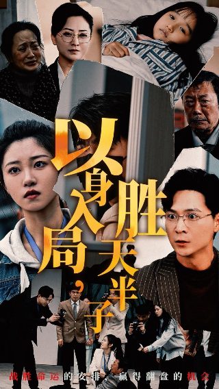 金玉良缘第40集剧情介绍大结局