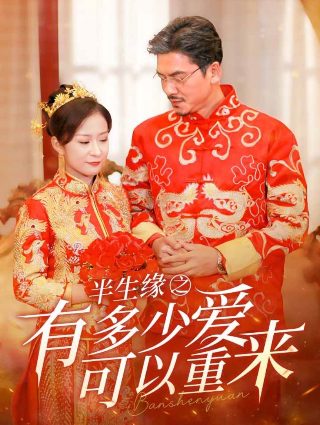泽塔奥特曼免费观看无广告