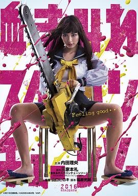 弹丸论破动漫1