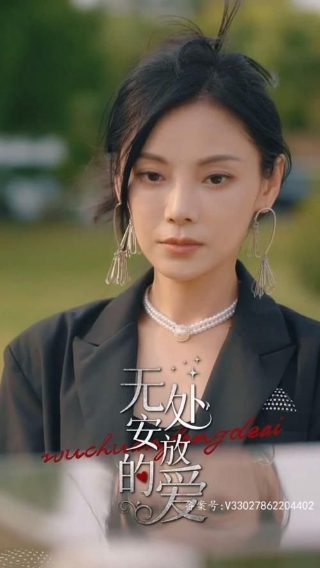真爱谎言电视剧第1集在线观看