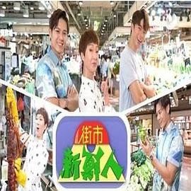 温柔的背后演员表彤彤