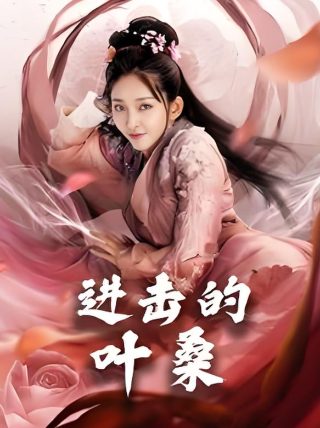 豪门新娘电视剧百度云下载