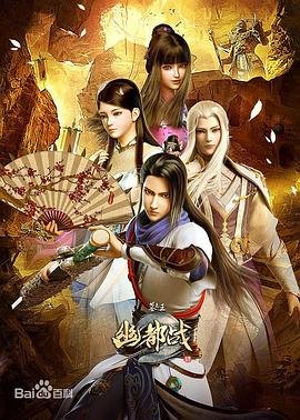 我的漂亮朋友第二部在线观看免费
