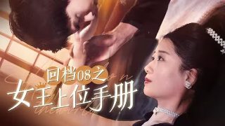 皇家保镖第二季免费观看全集完整版高清下载