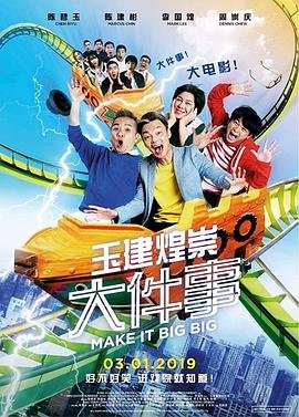 《三闯少林》剧集介绍大全