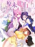 斗罗大陆3漫画在线观看免费