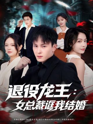 热血尖兵演员表介绍大全视频播放