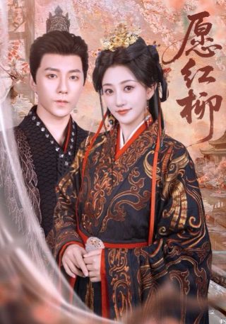 琉璃电视剧免费观看全集百度云盘