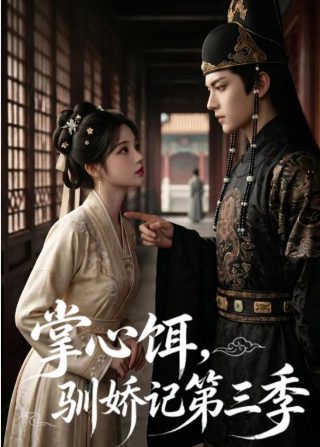 《沧海》第17集在线观看免费视频下载安装