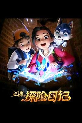 出师表,注音版