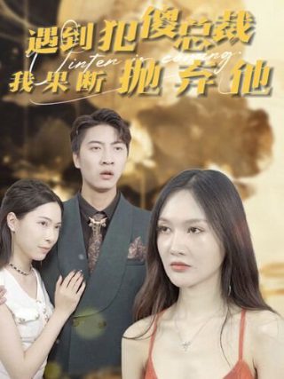 青春雷锋首映式