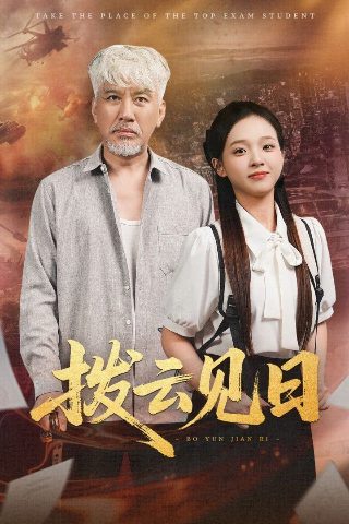 对你的爱很美电视剧全集在线播放高清
