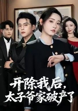 将军令全诗内容