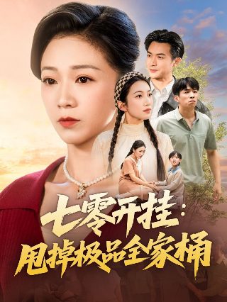 小猪佩奇全集免费下载观看