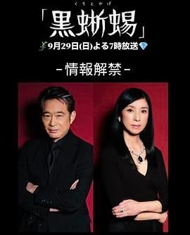 国家干部电视剧08集播放