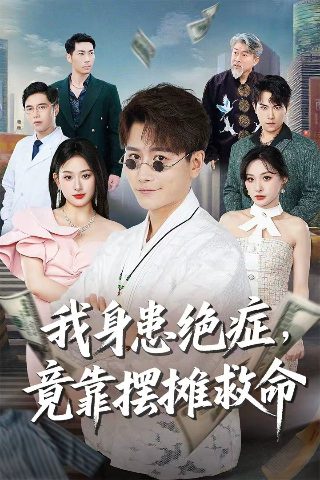 成龙历险记第90集全集免费观看视频