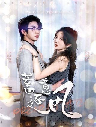 《捕风捉影》2025资源普通话