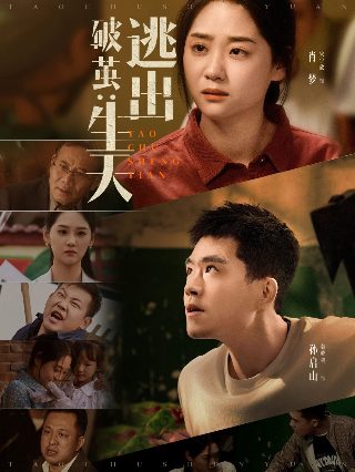 电影俄罗斯突袭免费观看国语