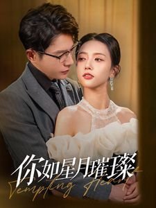 电影《亲爱的》在线看全集免费下载中文字幕