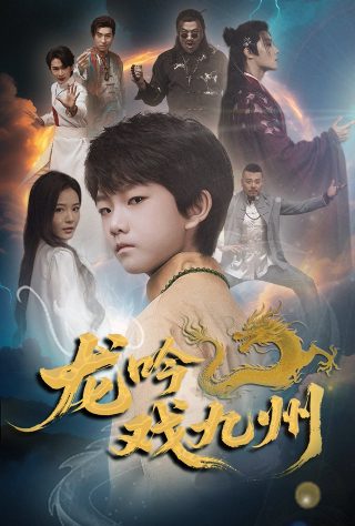 初来乍到第4季免费播放完整版高清下载