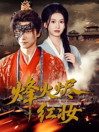 天衣无缝30集剧情介绍大结局怎么样了