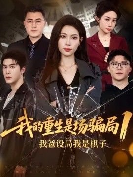 电视剧东宫全集在线播放免费观看