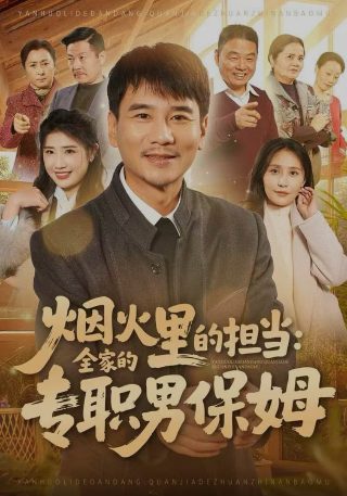 badgirlfriend韩剧电视剧结局