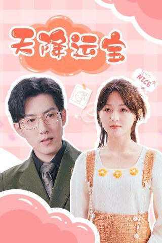 清风亭剧情简介内容是什么意思啊