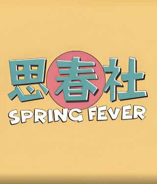 反诈猎蜂者全集剧情介绍大结局是什么
